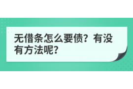 舞钢讨债公司成功追回消防工程公司欠款108万成功案例